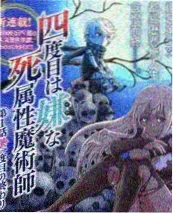 少女漫画《纸飞机与信》封面