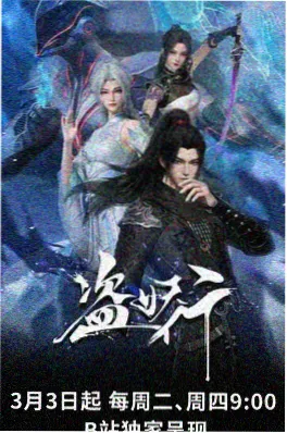 《星屑糖霜》动画化确定
